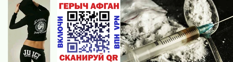 Героин VHQ купить цена Малоархангельск