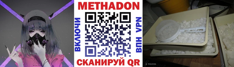 Метадон мёд закладки Малоархангельск