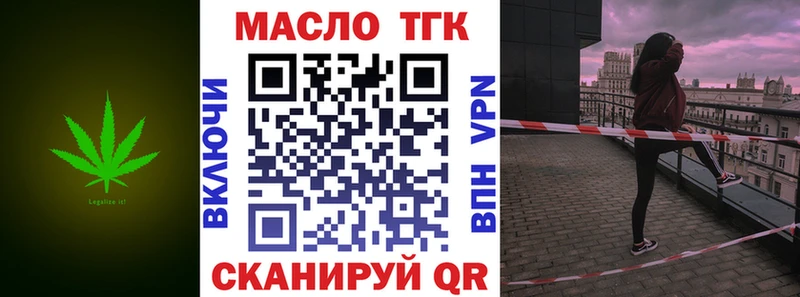 ТГК THC oil  Малоархангельск 